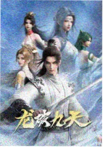 真实电影暗线追踪海报